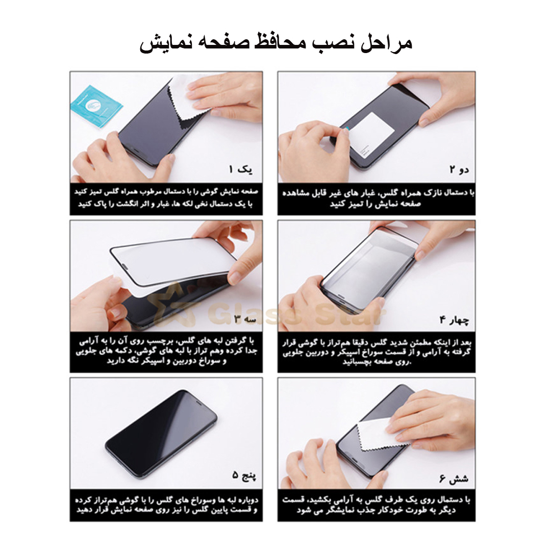 محافظ صفحه نمایش سرامیکی گلس استار مدل CRGA مناسب برای گوشی موبایل سامسونگ Galaxy A12 - Image 13