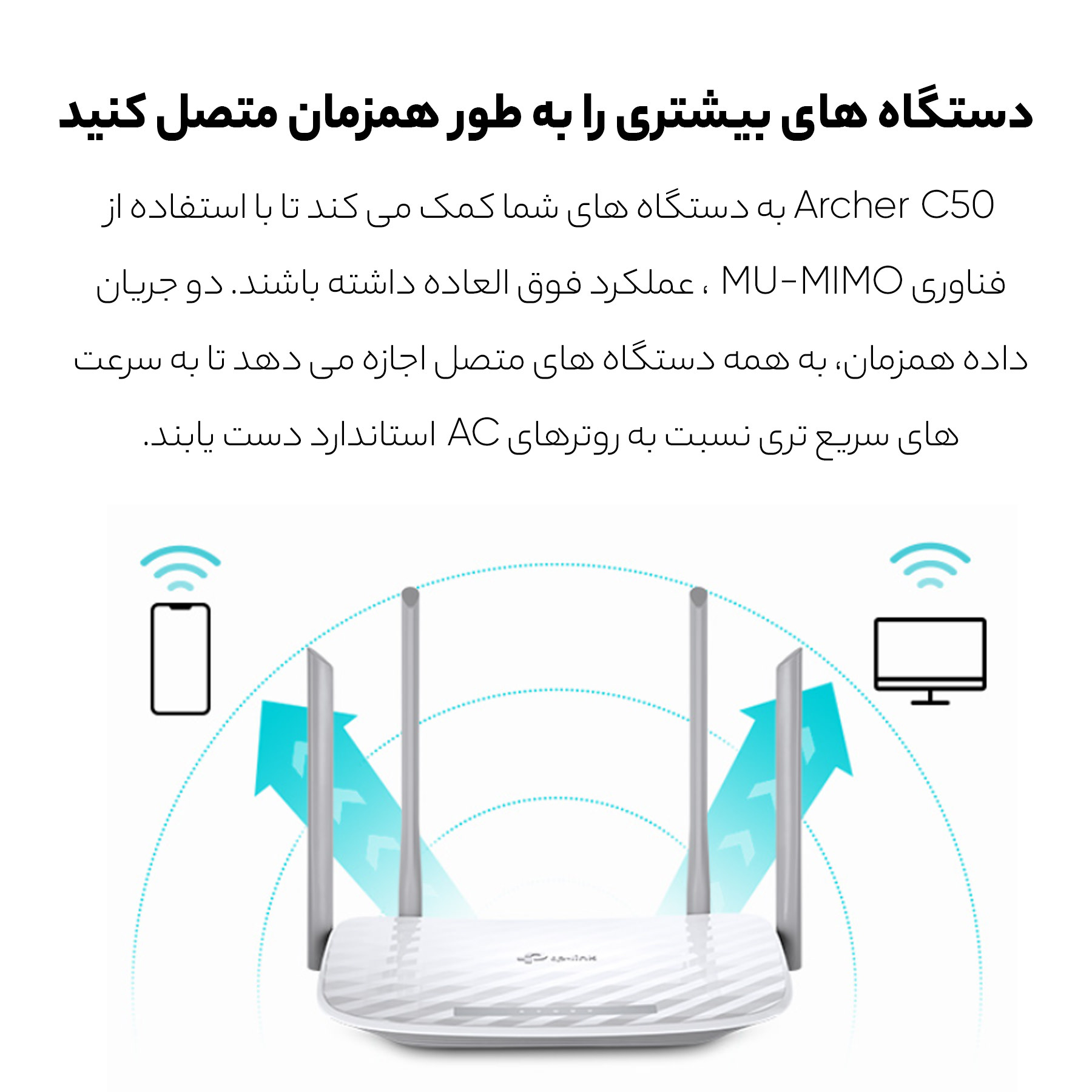 روتر بی سیم تی پی-لینک مدل Archer C50 - Image 12