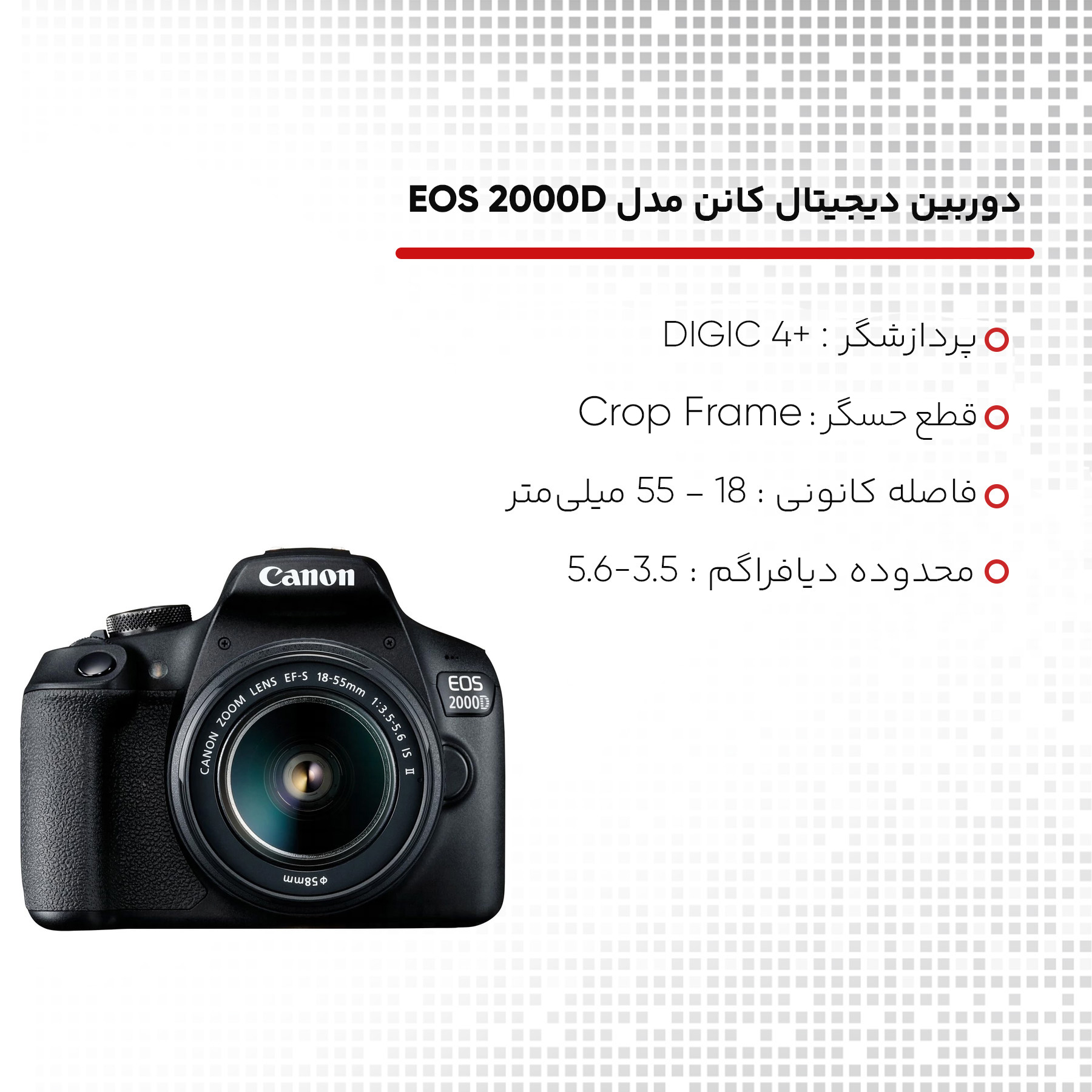 دوربین دیجیتال کانن مدل EOS 2000D به همراه لنز 18-55 میلی متر IS II - Image 19