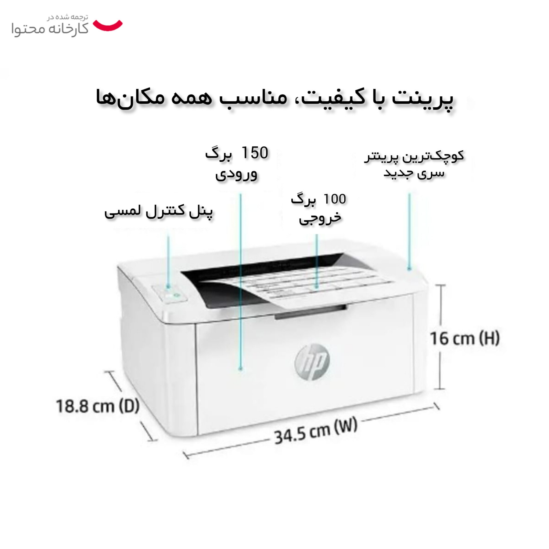 پرینتر اچپی تک رنگ تک کاره با چاپ لیزری مدل LaserJet M111a، سایز چاپ A4، قابلیت چاپ اسناد روی فلش مموری - Image 11