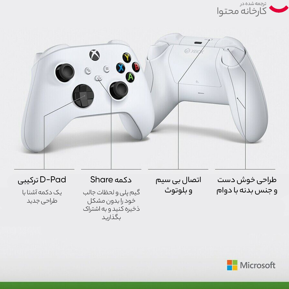 دسته بازی ایکس باکس مایکروسافت مدل Series S-X - Image 7