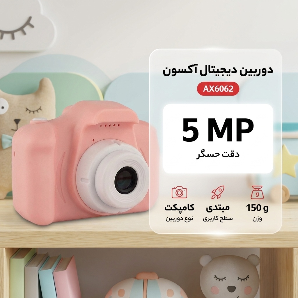 دوربین دیجیتال آکسون مدل AX6062 - Image 2