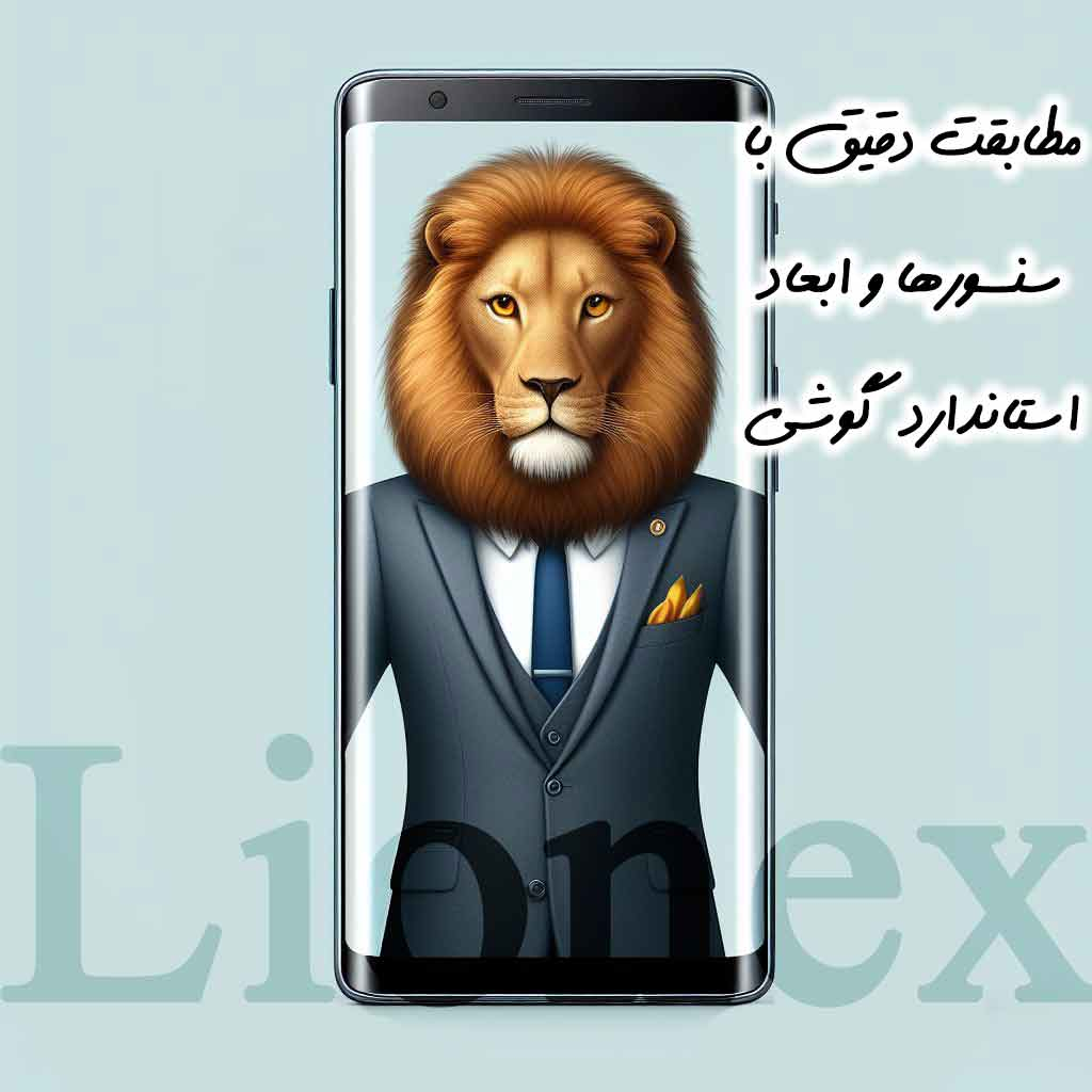 محافظ صفحه نمایش یووی لایونکس مدل UVL30 مناسب برای گوشی موبایل سامسونگ Galaxy S23 Ultra - Image 10