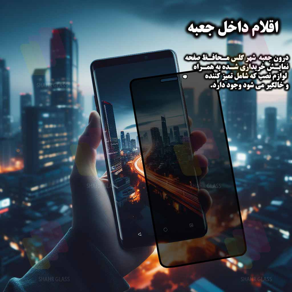 محافظ صفحه نمایش حریم شخصی شهر گلس مدل PRIVFULLS مناسب برای گوشی موبایل اپل iPhone 12 Pro / 12 - Image 4