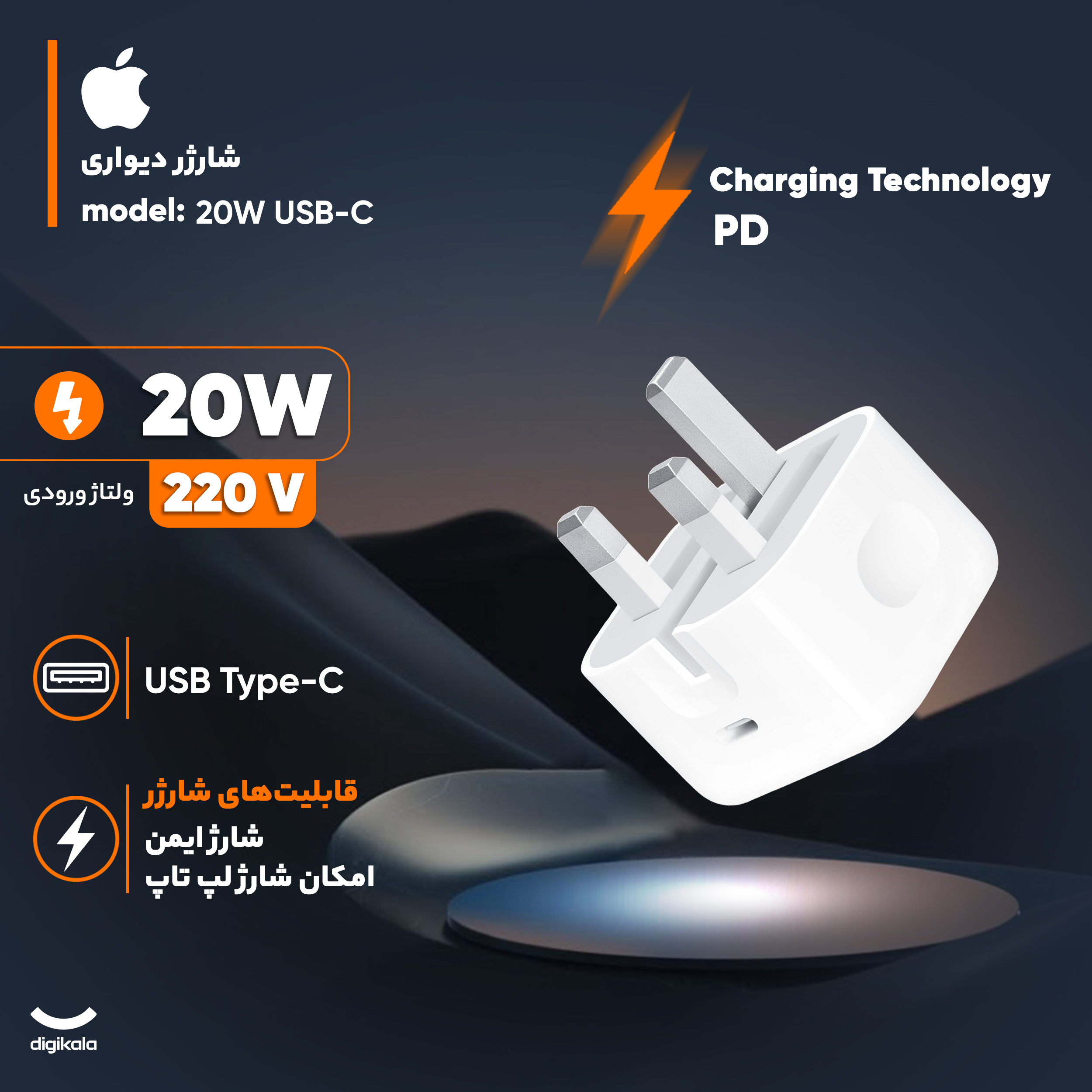 شارژر دیواری 20 وات اپل مدل B/A - Image 3