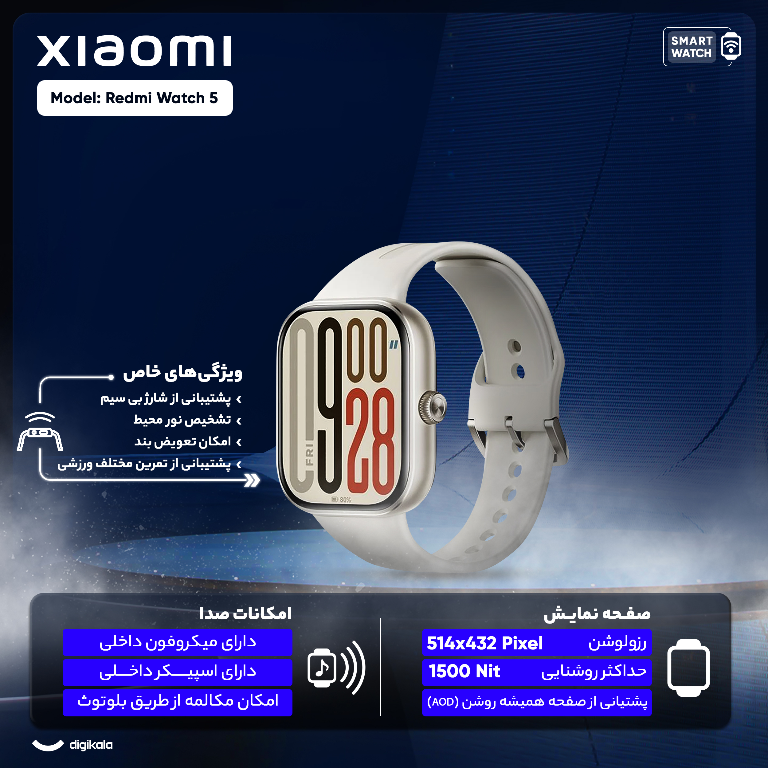 ساعت هوشمند 47 میلیمتری شیائومی مدل Redmi Watch 5 ، مناسب برای ورزش، کنترل سطح اکسیژن خون، شمارش ضربان قلب - گلوبال - Image 11