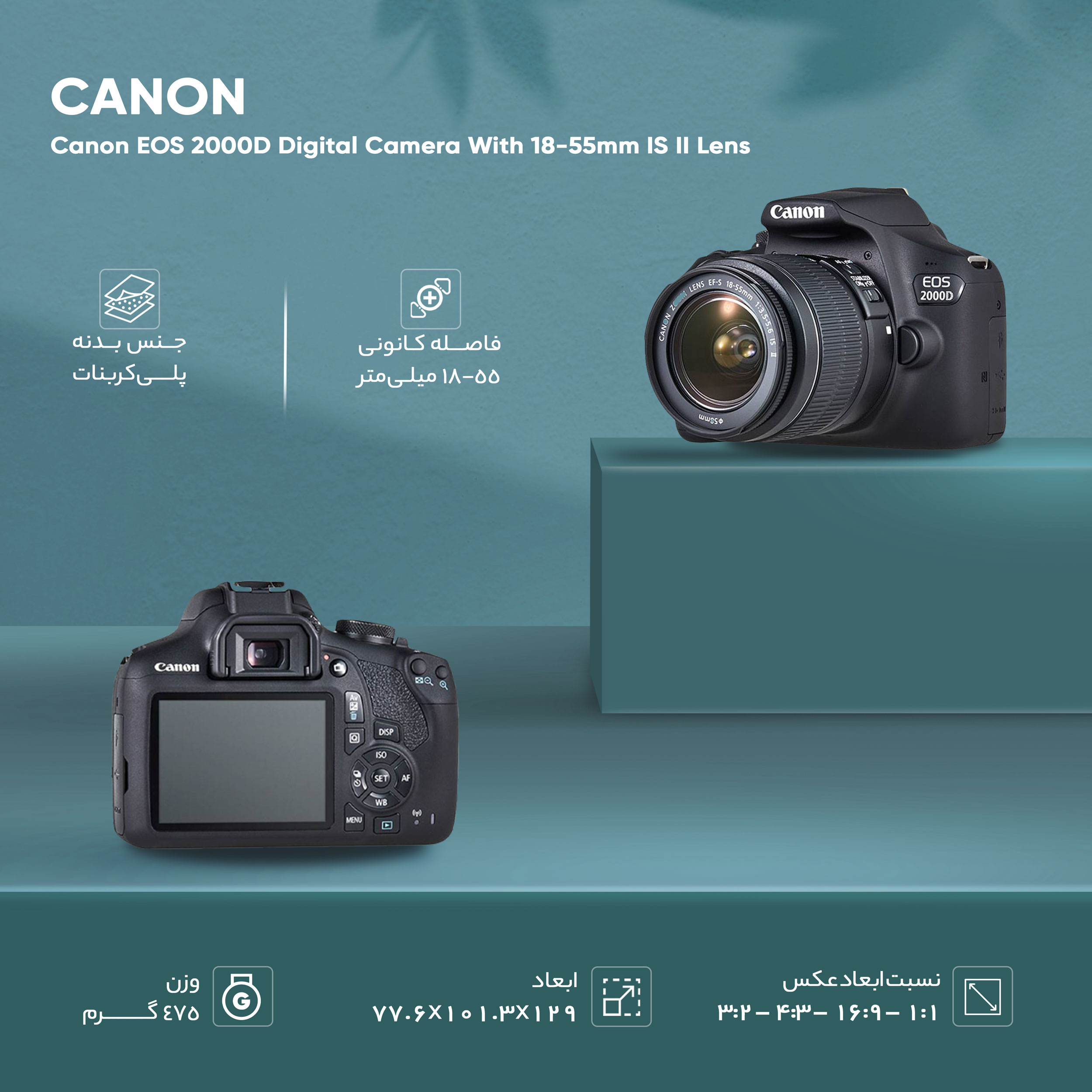 دوربین دیجیتال کانن مدل EOS 2000D به همراه لنز 18-55 میلی متر IS II - Image 18
