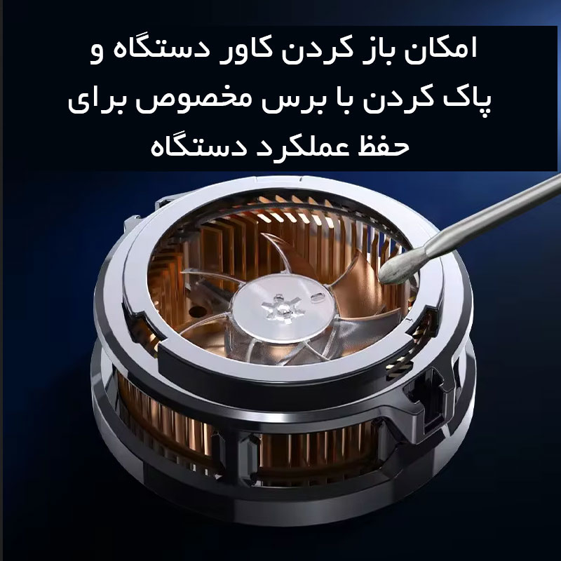 خنک کننده گوشی موبایل ممو مدل Magentic Freezed Radiator - Image 17