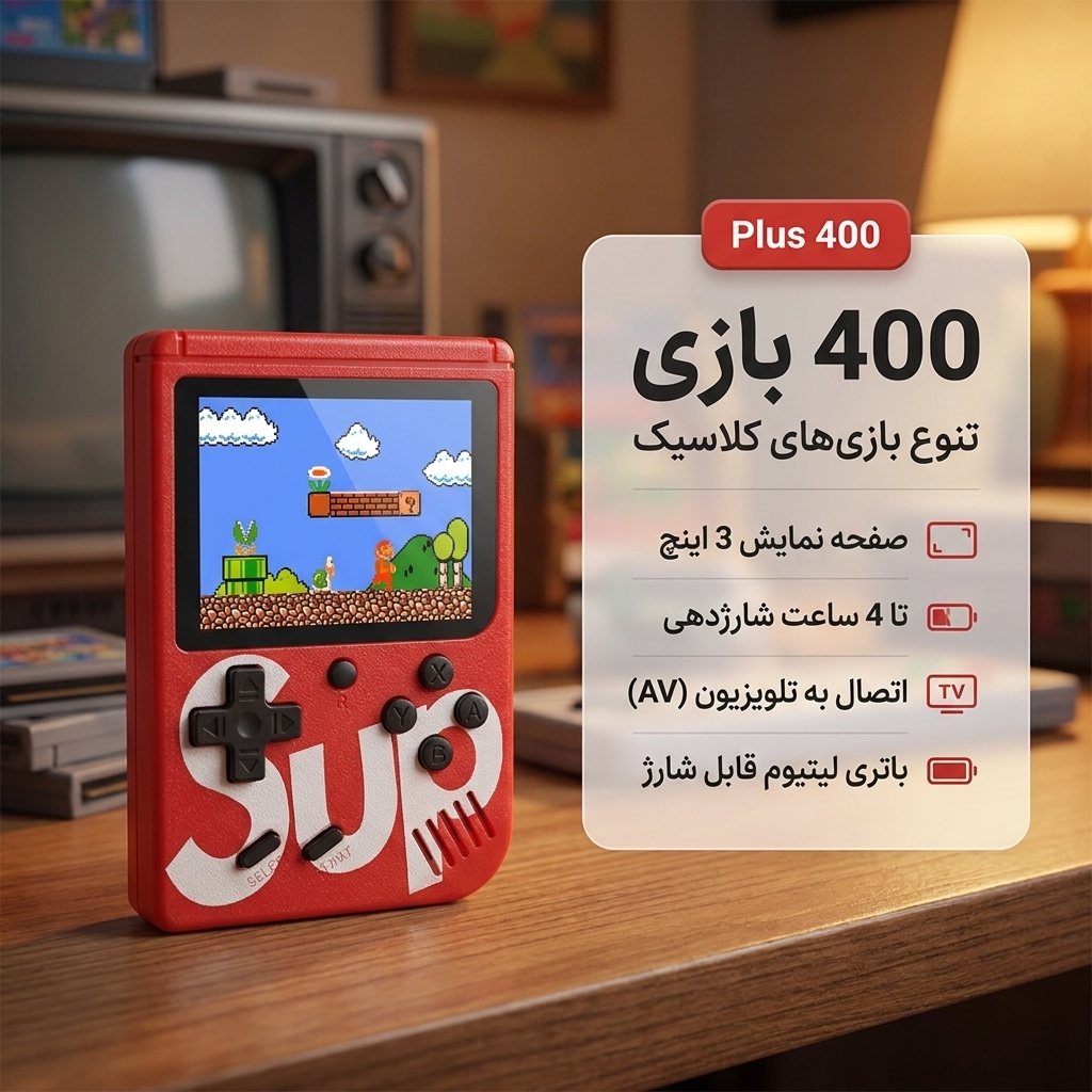 کنسول بازی قابل حمل ساپ گیم باکس مدل Plus 400 - Image 2