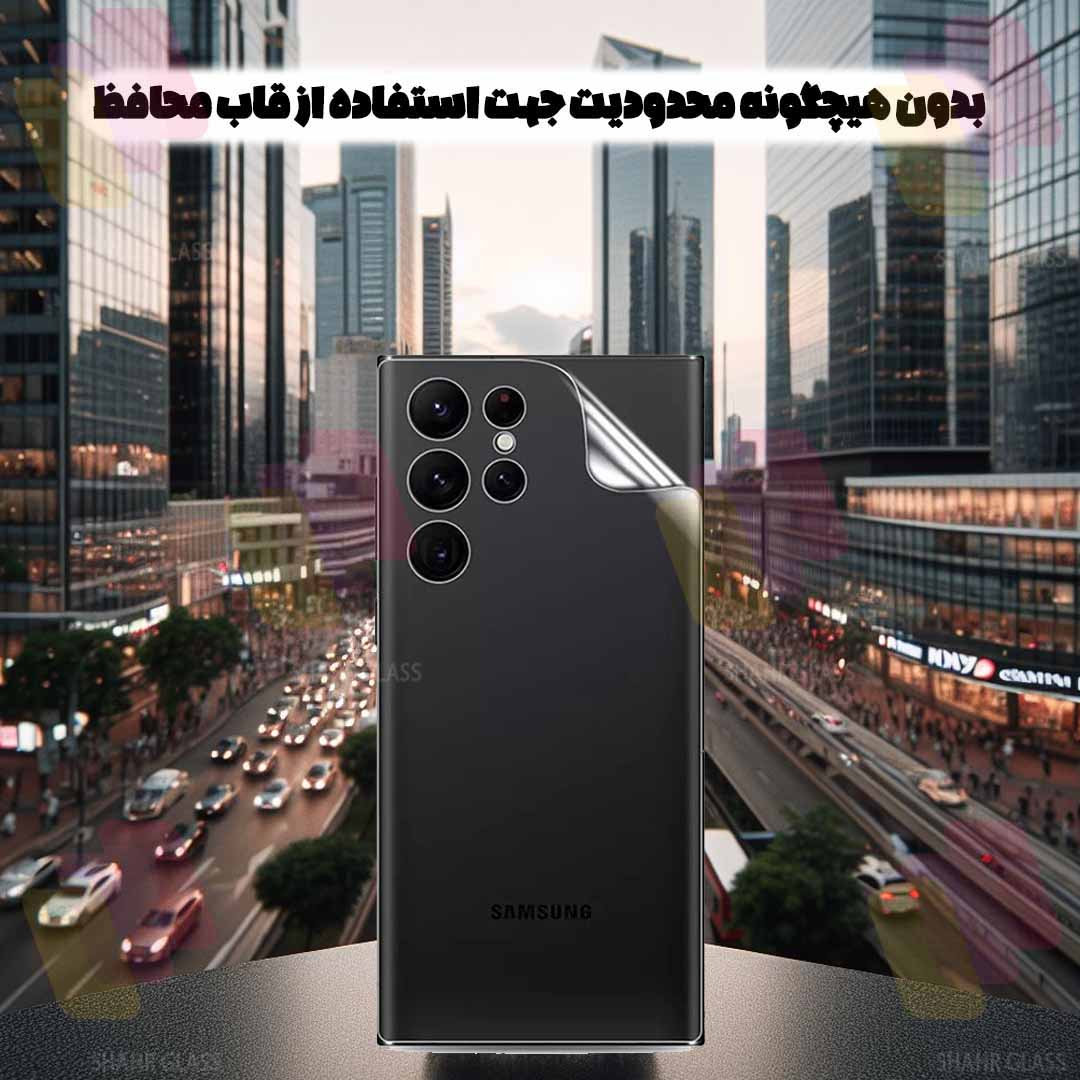 محافظ پشت گوشی شهر گلس مدل SNAMB20 مناسب برای گوشی موبایل سامسونگ Galaxy S26 Ultra - Image 8