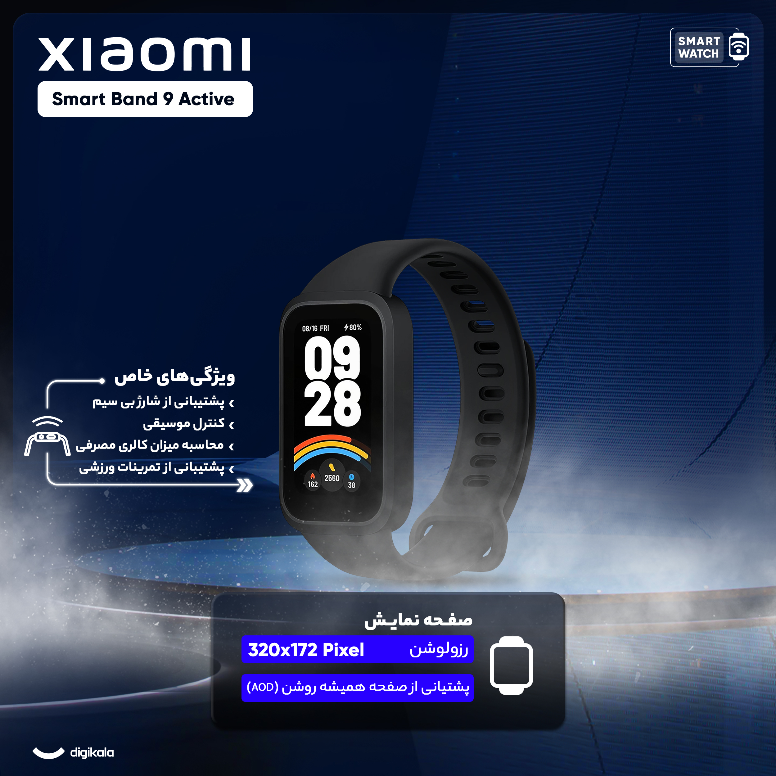 ساعت هوشمند 46 میلیمتری شیائومی مدل Smart Band 9 Active، کنترل موسیقی، کنترل سطح اکسیژن خون، شمارش ضربان قلب، پایش وضعیت خواب، با بند پلاستیکی - Image 15