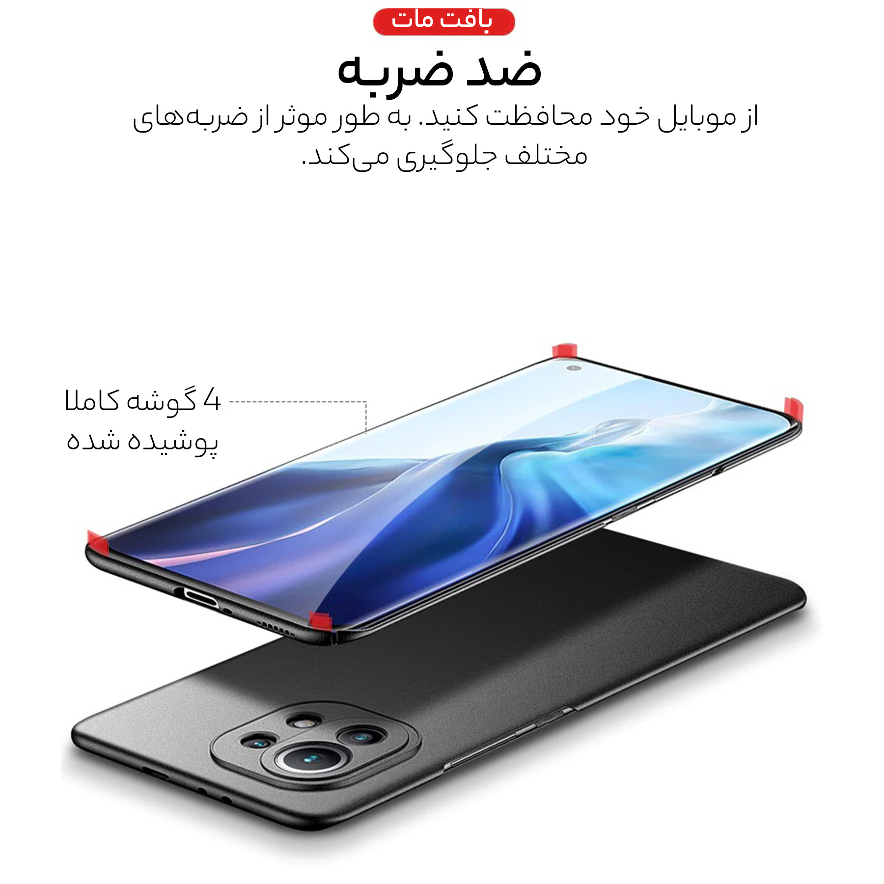 کاور سامورایی مدل Scaly مناسب برای گوشی موبایل شیائومی Mi 11 Lite 4G / Mi 11 Lite 5G / 11 Lite 5G NE - Image 9