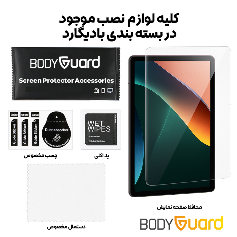 محافظ صفحه نمایش شیشه ای بادیگارد مدل TabG مناسب برای تبلت سامسونگ Galaxy A11 Plus 11 inch - Image 4