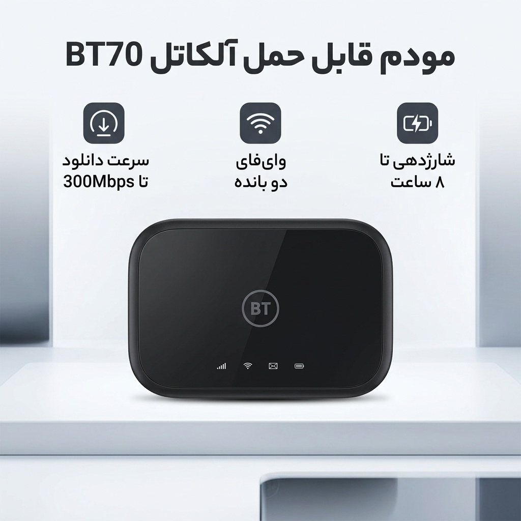 مودم قابل حمل آلکاتل مدل BT70 با پشتیبانی از 4.5G Cat7، سرعت دانلود تا 300Mbps و آپلود تا 100Mbps، وایفای دو بانده 2.4GHz و 5GHz با استاندارد 802.11a/b/g/n/ac، شارژدهی باتری تا 8 ساعت و اتصال همزمان 20 کاربر - Image 3