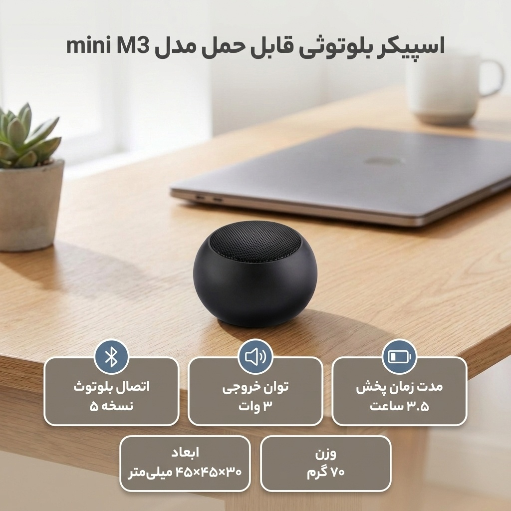 اسپیکر بلوتوثی قابل حمل مدل mini M3 - Image 2