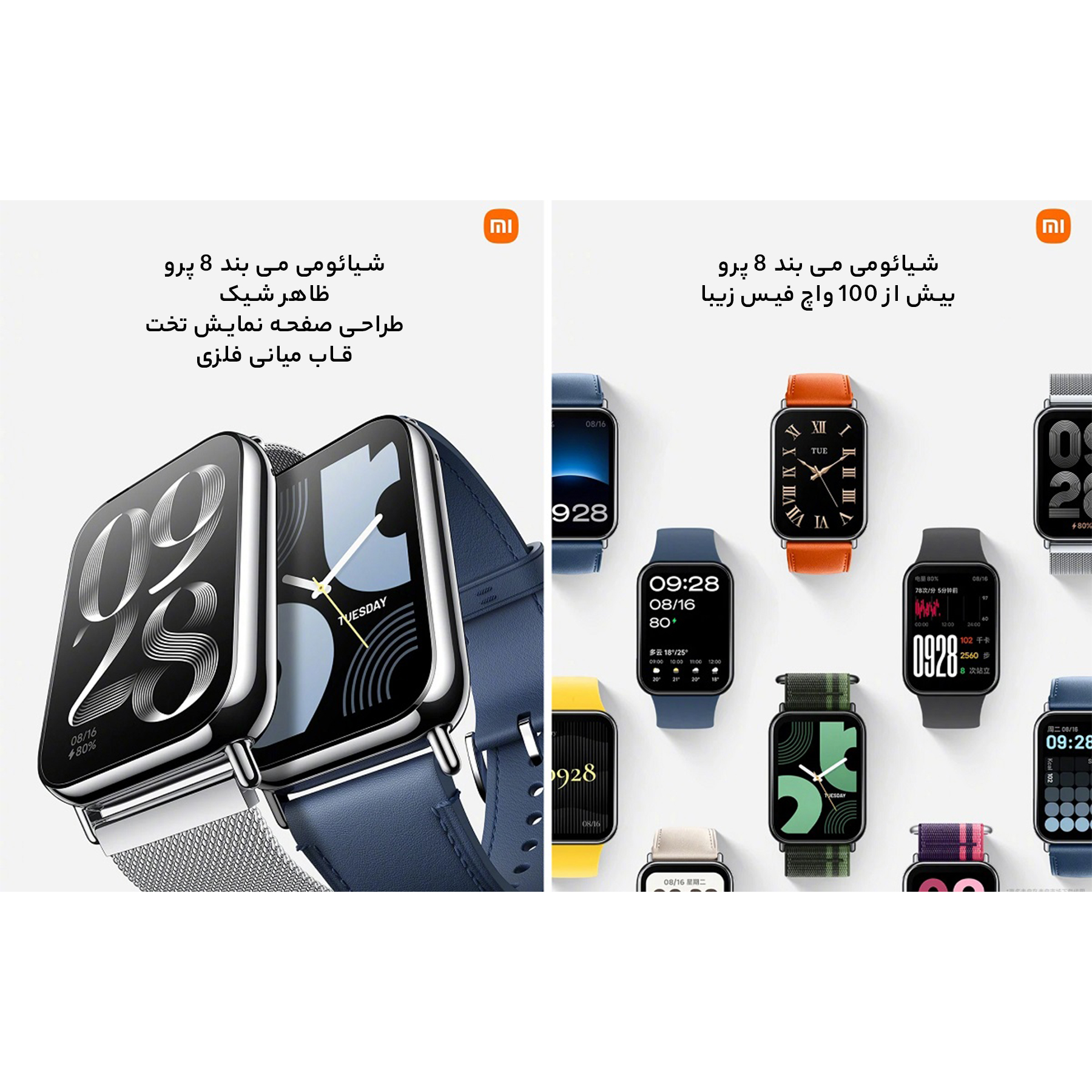 ساعت هوشمند شیائومی مدل Band 8 Pro - Image 13