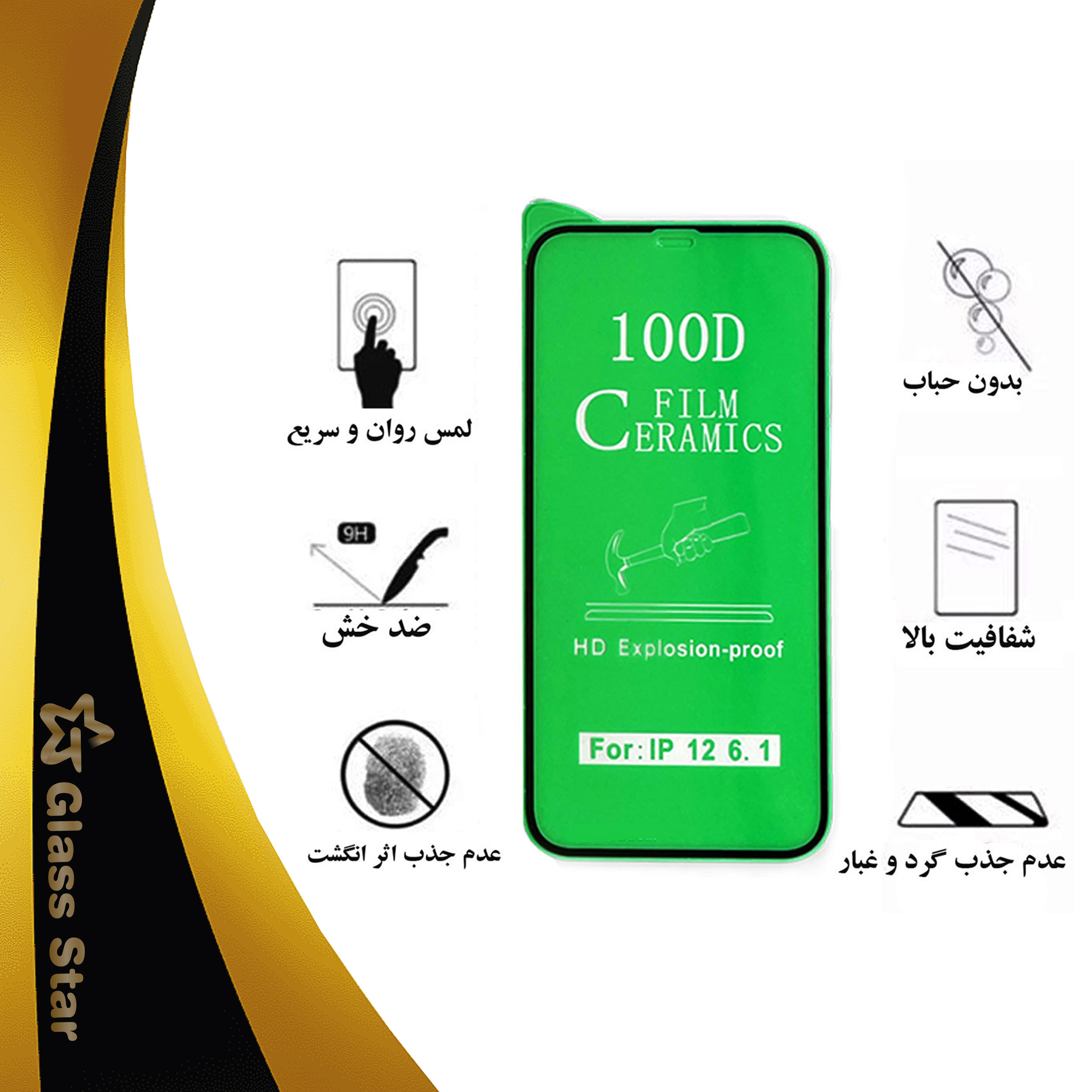 محافظ صفحه نمایش سرامیکی گلس استار مدل CRGA مناسب برای گوشی موبایل سامسونگ Galaxy A12 - Image 4