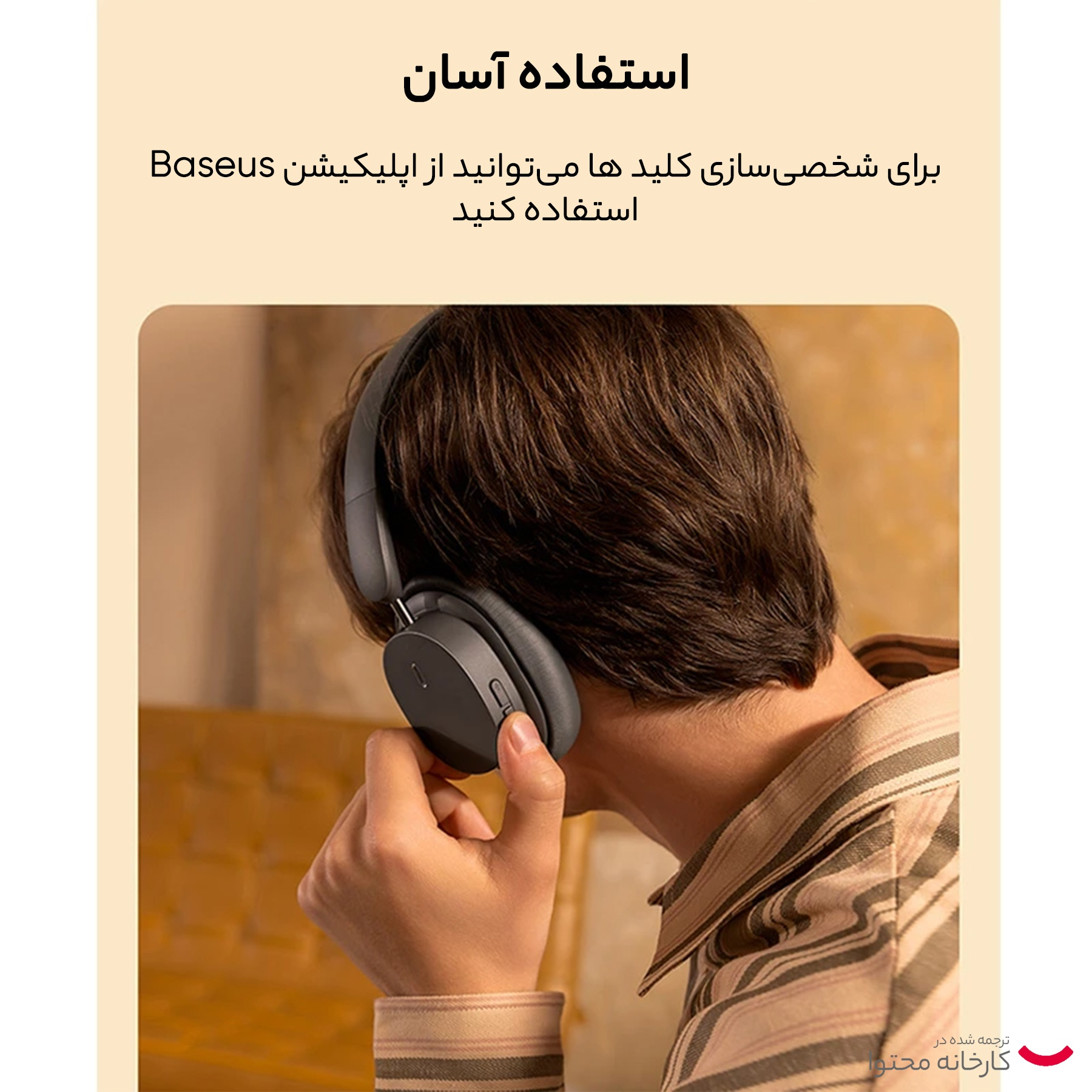 هدفون بلوتوثی باسئوس مدل Bowie D05 - Image 22