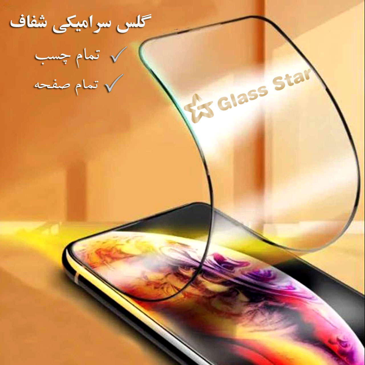 محافظ صفحه نمایش سرامیکی گلس استار مدل CRGA مناسب برای گوشی موبایل سامسونگ Galaxy A12 - Image 10