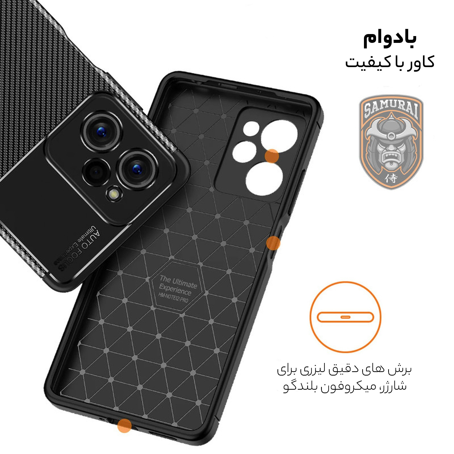 کاور سامورایی مدل AF مناسب برای گوشی موبایل شیائومی Poco X5 Pro 5G - Image 7