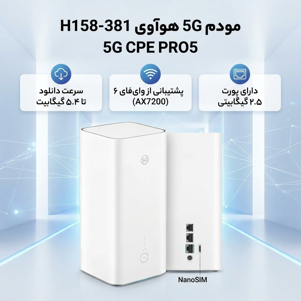مودم 5G روتر بیسیم هوآوی مدل H158-381 5G CPE PRO5 با سرعت دانلود 5.4 گیگابیت، پشتیبانی از وایفای 6 AX7200، قابلیت اتصال همزمان 128 کاربر، تجمیع فرکانس 5G و 4G، پورت 2.5 گیگابیتی و 1 گیگابیتی و نرمافزار مدیریت Huawei AI Life - Image 3