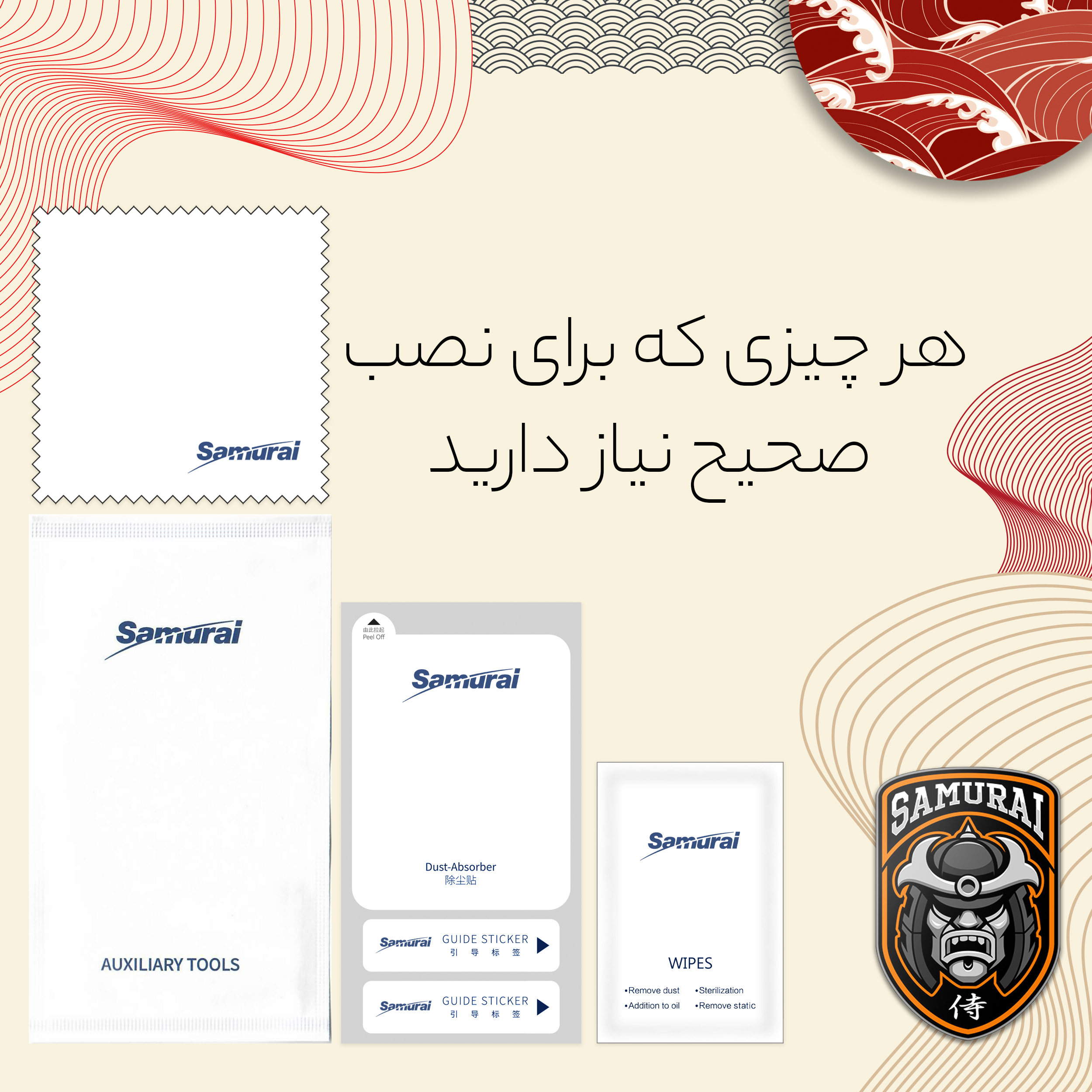 محافظ صفحه نمایش سامورایی مدل Invisiglass مناسب برای گوشی موبایل سامسونگ Galaxy S25 Ultra - Image 17