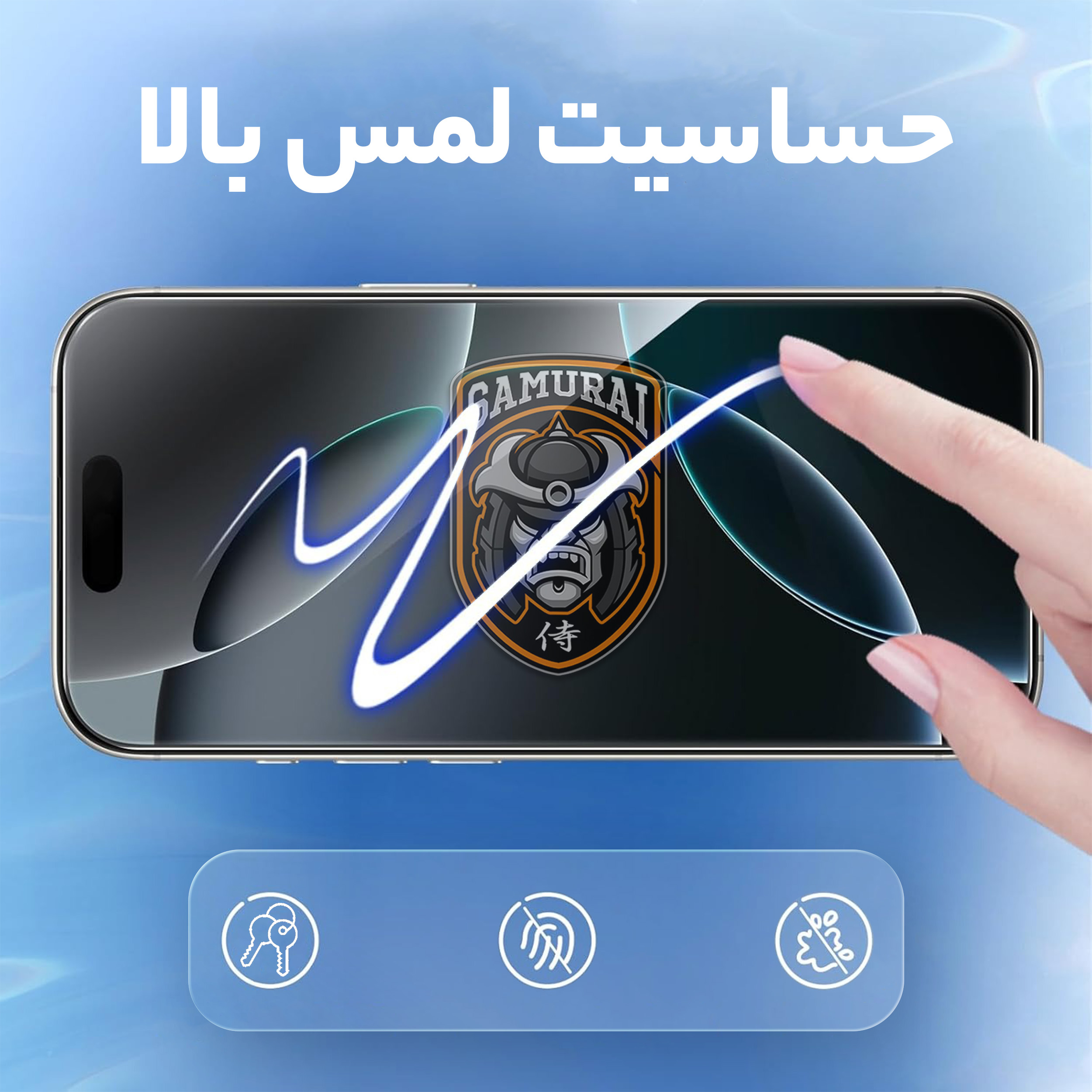 محافظ صفحه نمایش حریم شخصی سامورایی مدل Private مناسب برای گوشی موبایل اپل iPhone 16 Pro Max - Image 11