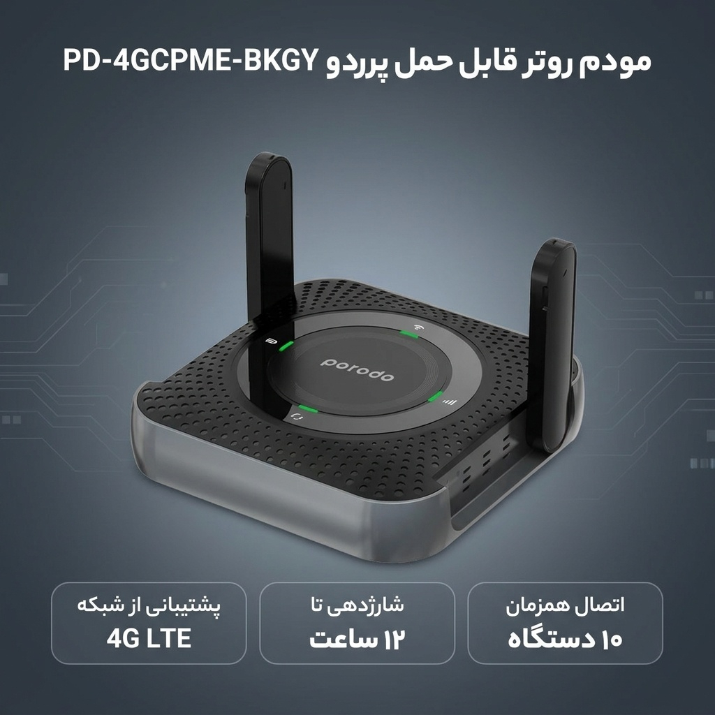 مودم روتر قابل حمل پرودو مدل PD-4GCPME-BKGY با پشتیبانی 4G LTE، باتری 4000 میلیآمپرساعتی با شارژدهی 12 ساعت، اتصال همزمان تا 10 دستگاه، پورت LAN و فرکانس 2.4 گیگاهرتز - Image 3