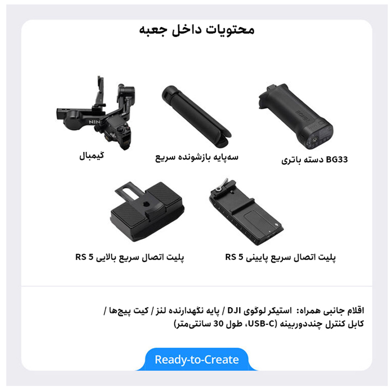 گیمبال دی جی آی مدل RS5 پن هد - Image 8