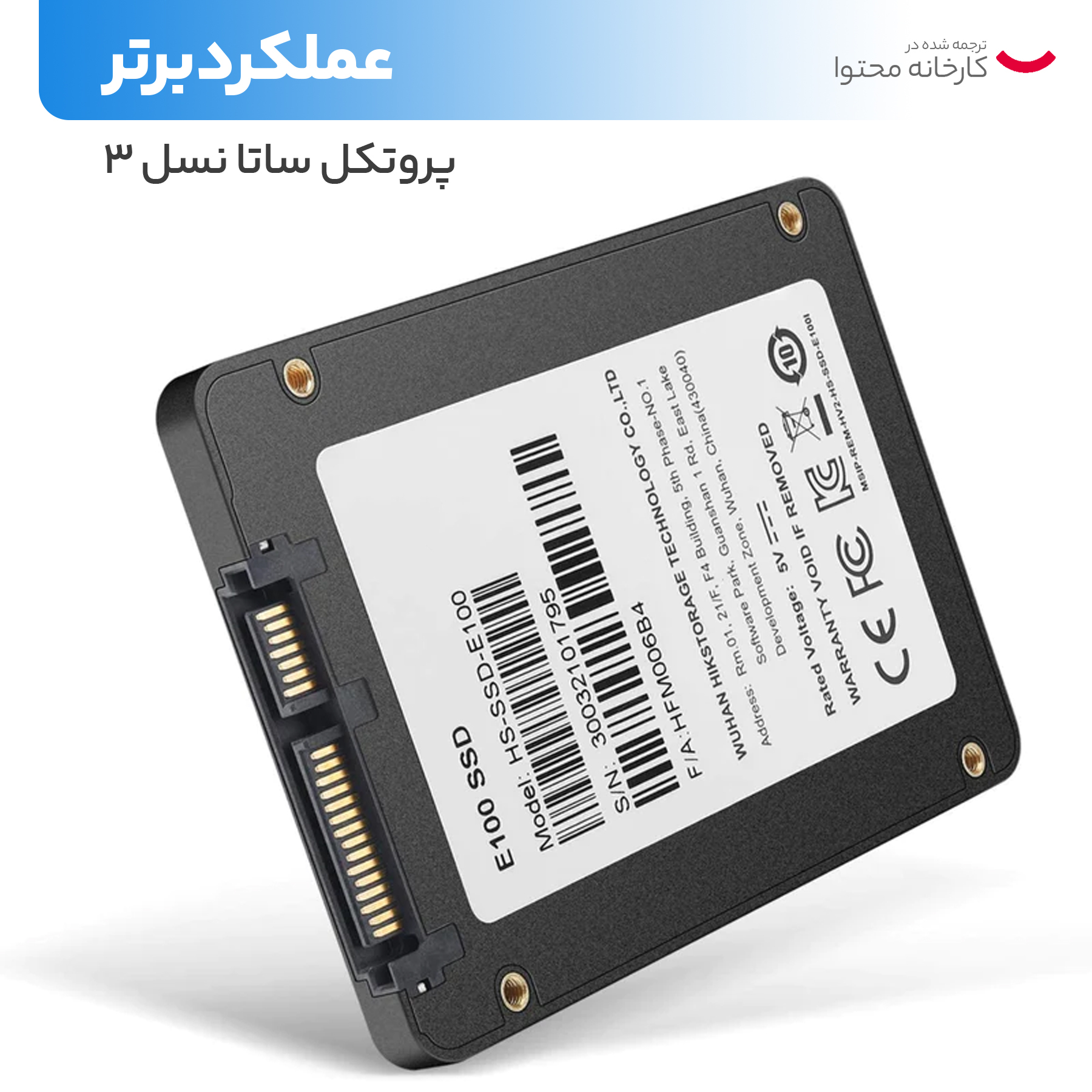 اس اس دی اینترنال هایک ویژن مدل E100 ظرفیت 256 گیگابایت - Image 8