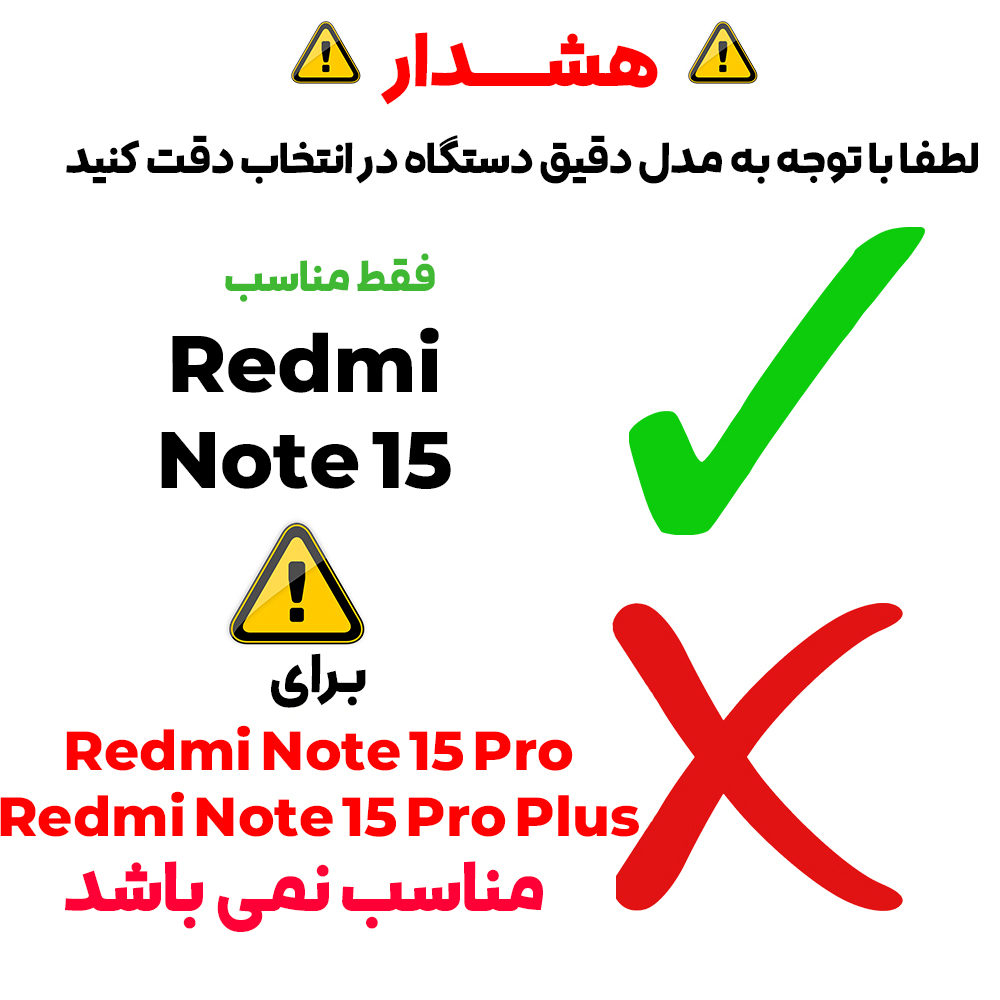 محافظ صفحه نمایش بادیگارد مدل Hydrogel مناسب برای گوشی موبایل شیائومی Redmi Note 15 - Image 2
