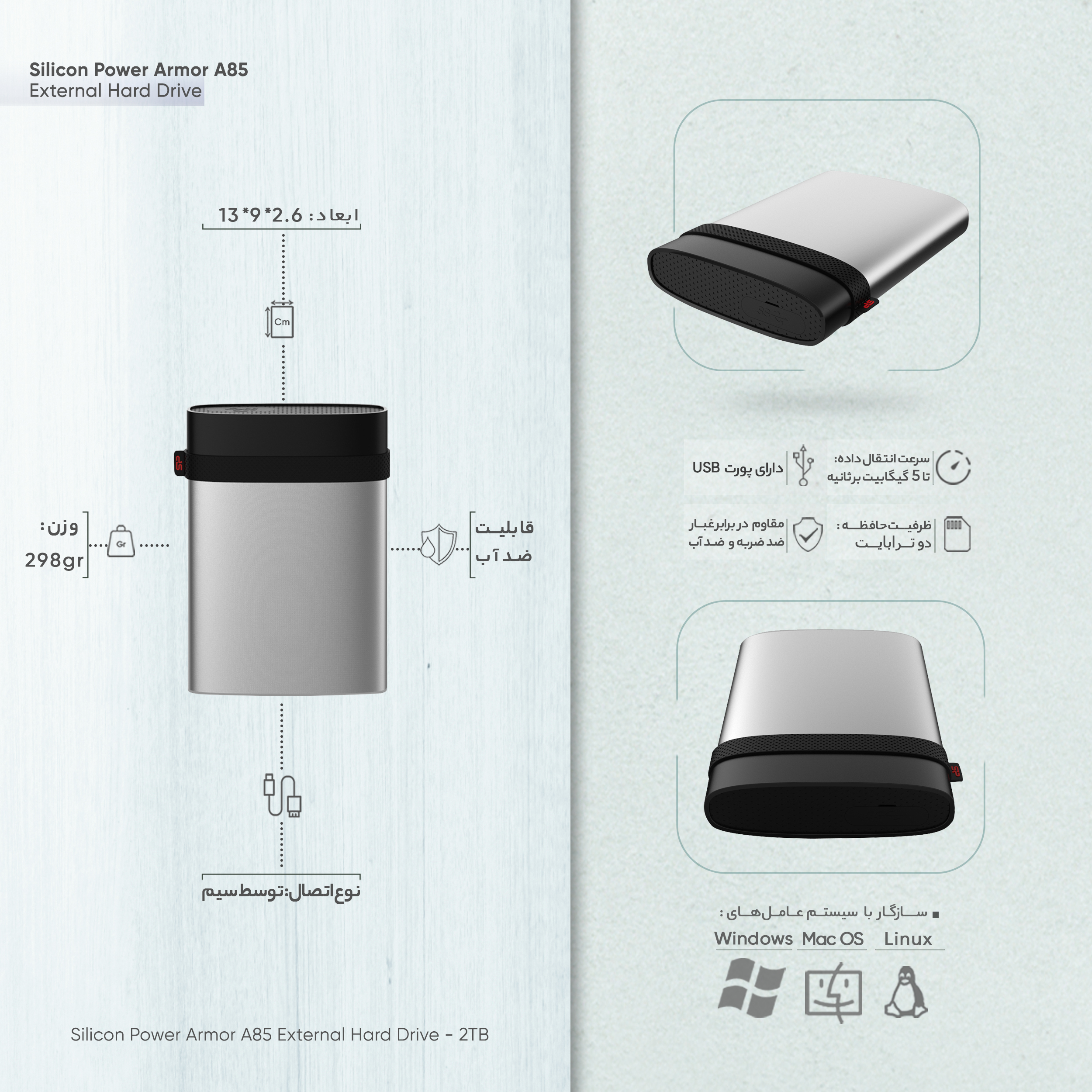 هارد اکسترنال سیلیکون پاور مدل Armor A85 ظرفیت دو ترابایت دارای رابط USB Type-A 3.2 - Image 12