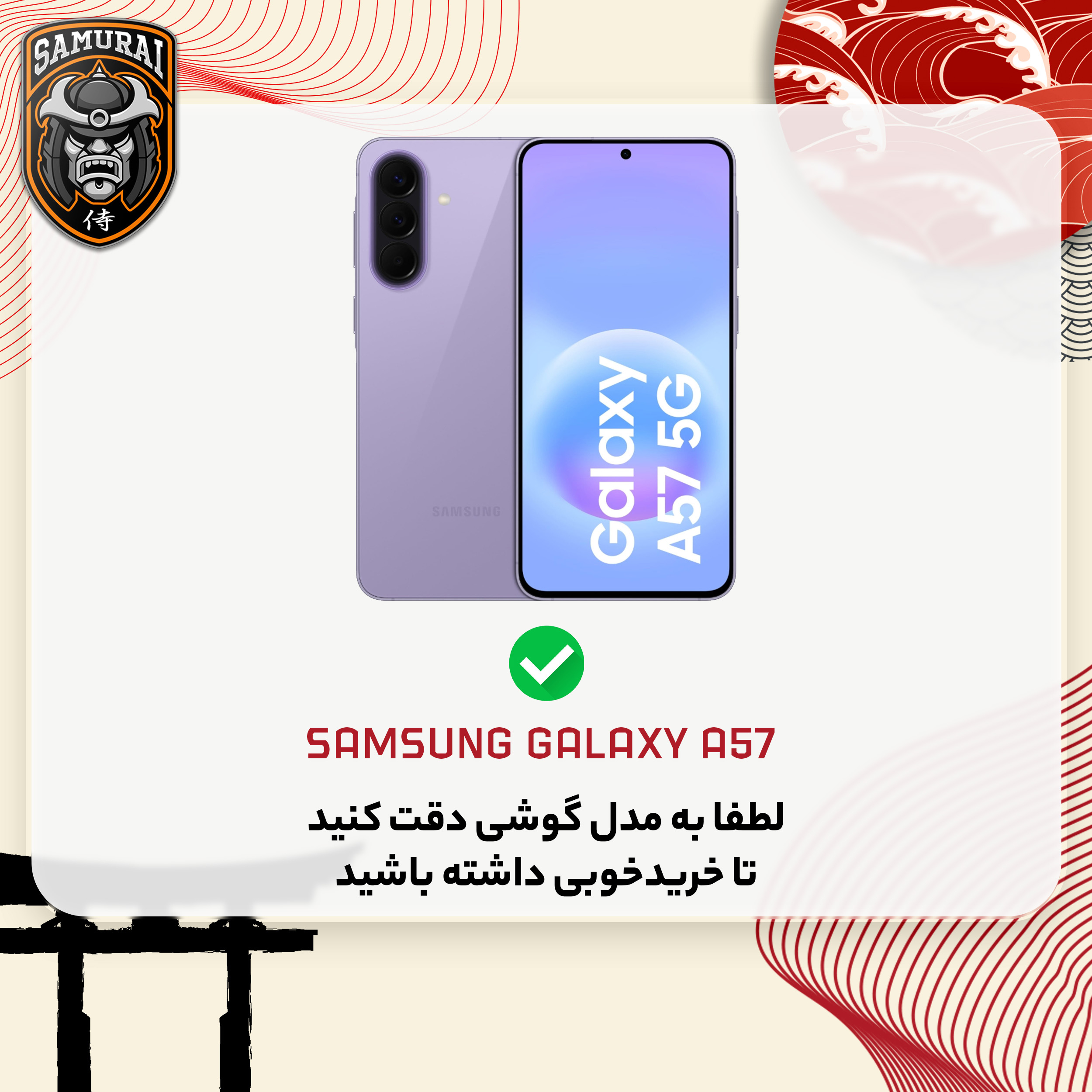 محافظ صفحه نمایش سامورایی مدل ovglass مناسب برای گوشی موبایل سامسونگ Galaxy A57 5G - Image 5