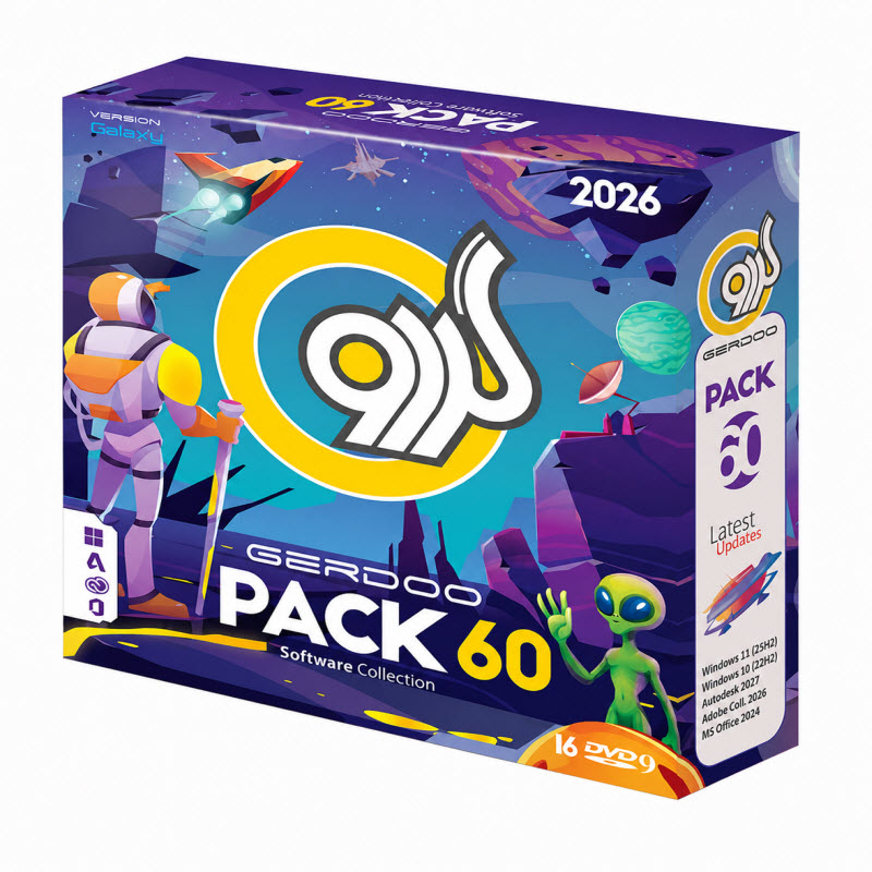 نرم افزار Gerdoo Pack 60th Edition Update 2026 نشر گردو