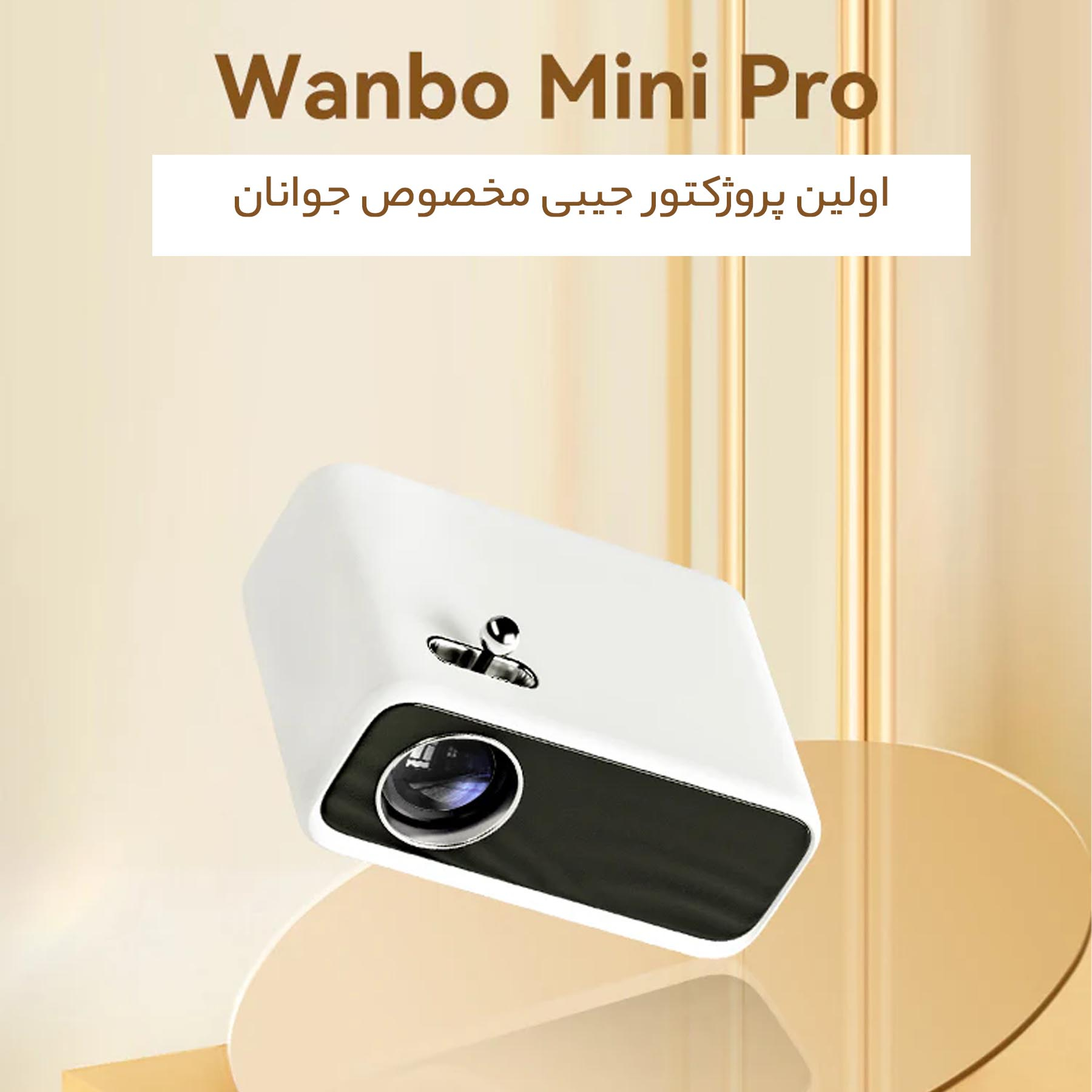 ویدئو پروژکتور ونبو مدل mini pro - Image 15