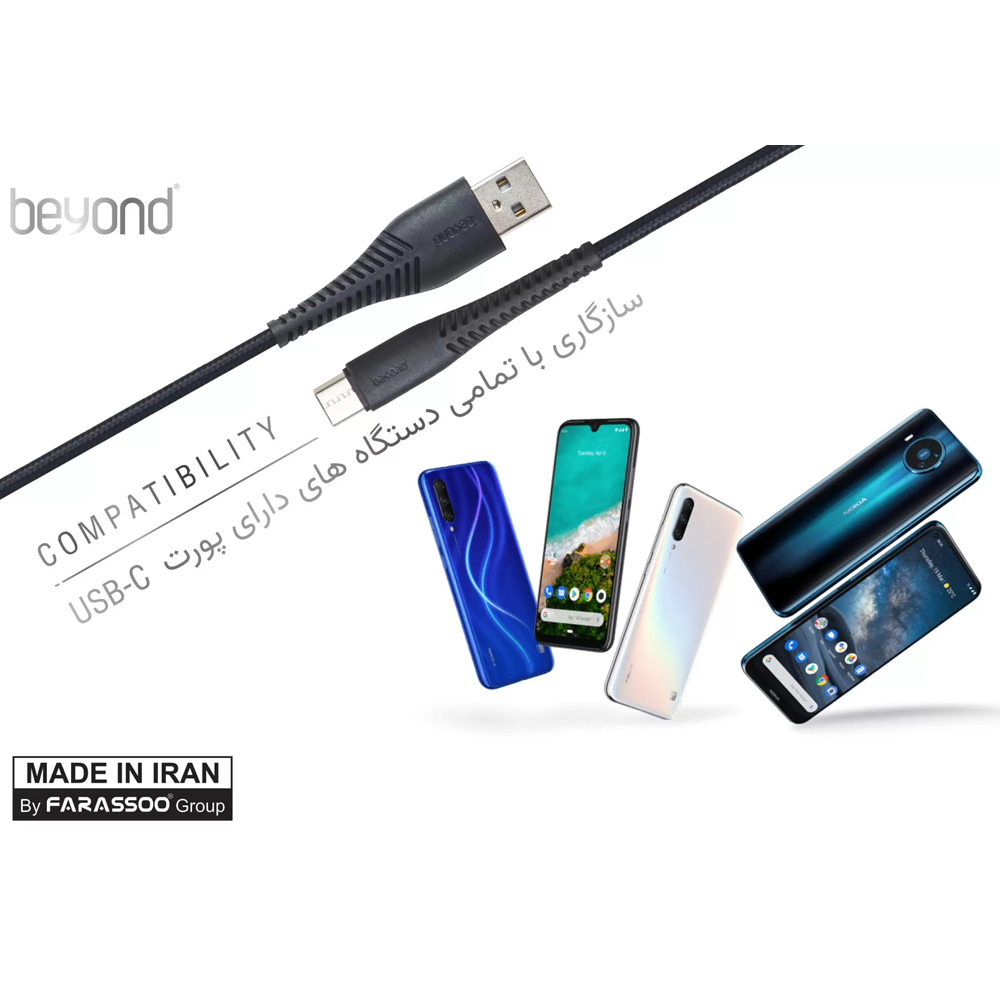 کابل تبدیل USB به USB-C بیاند مدل BUC-301 FAST CHARGE طول 1 متر - Image 8