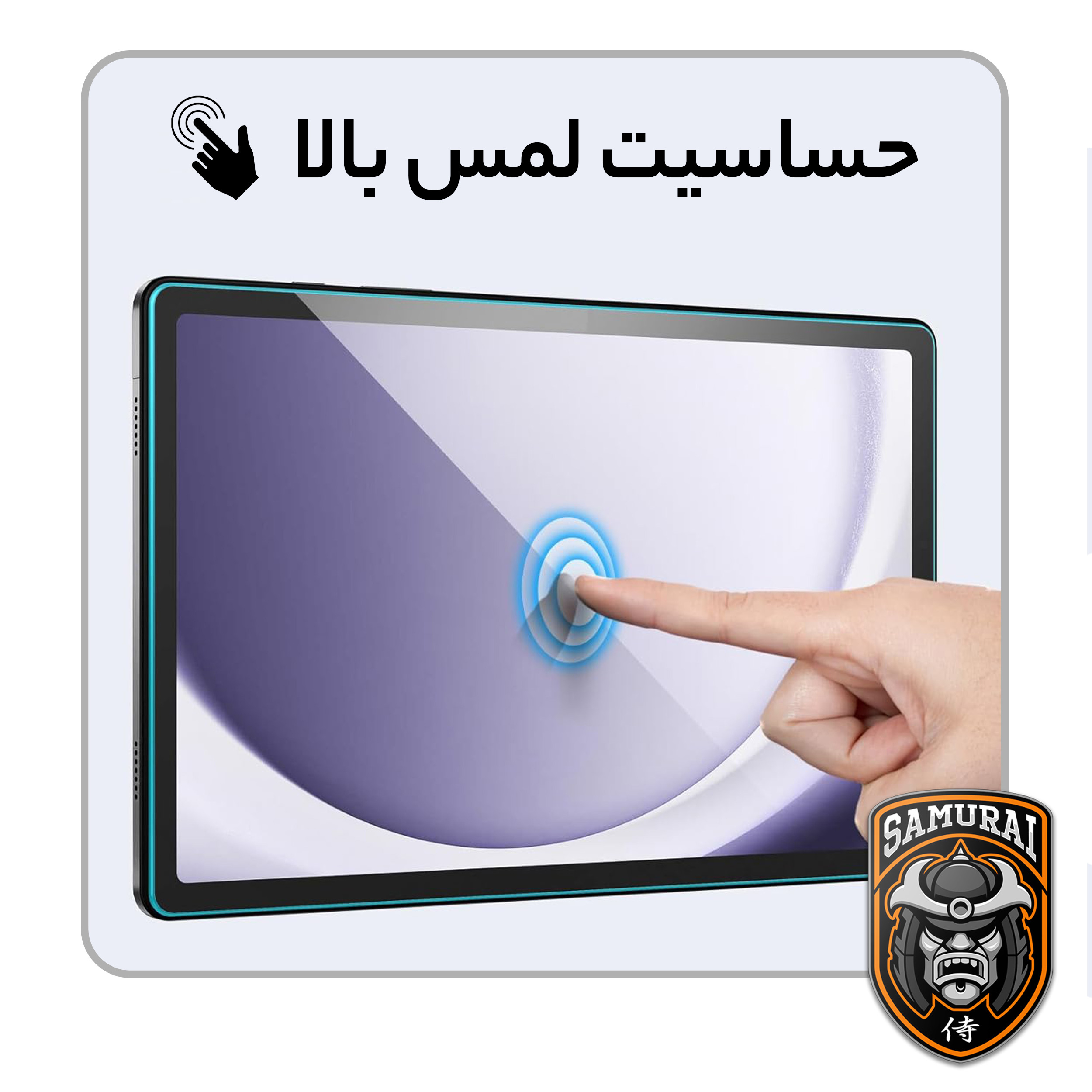 محافظ صفحه نمایش شفاف سامورایی مدل GlastR مناسب برای تبلت شیائومی Redmi Pad 2 - Image 5