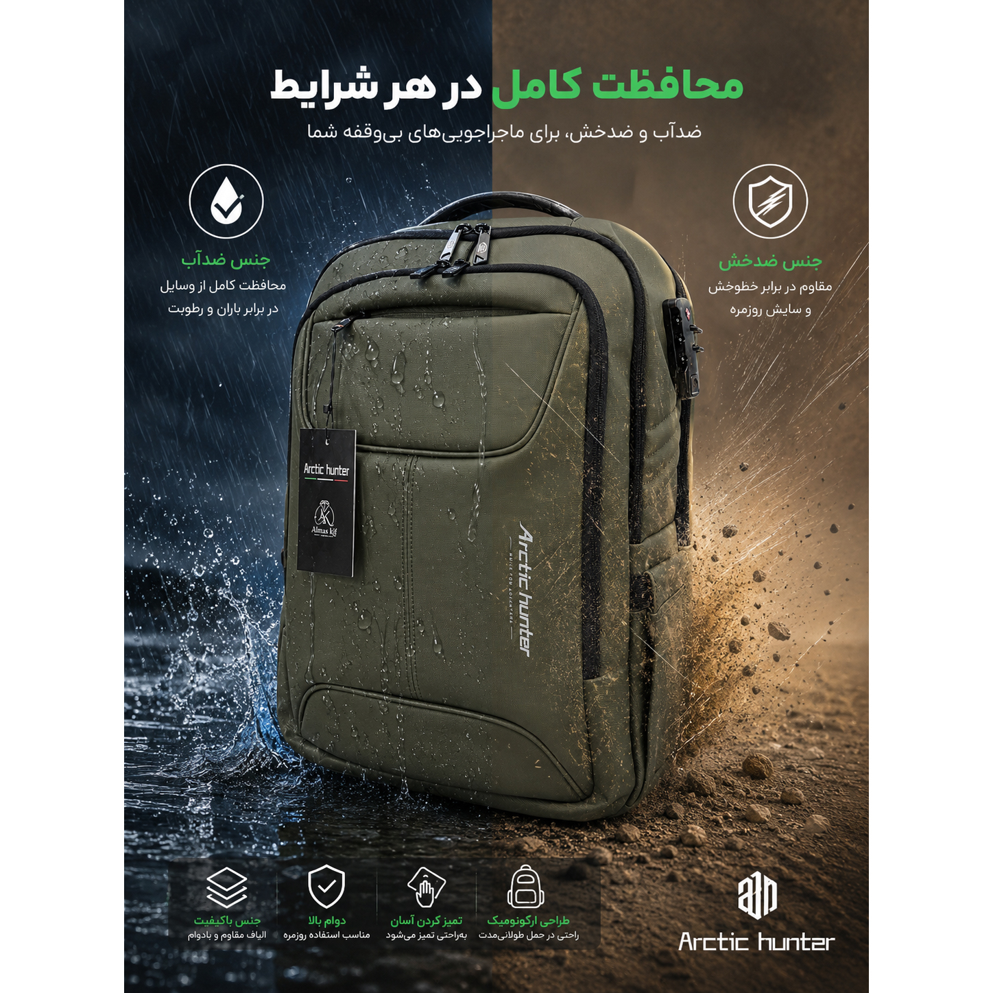 کیف لپ تاپ آرتیک هانتر مدل Newplus 128 مناسب برای لپتاپهای 17 اینچ - Image 9